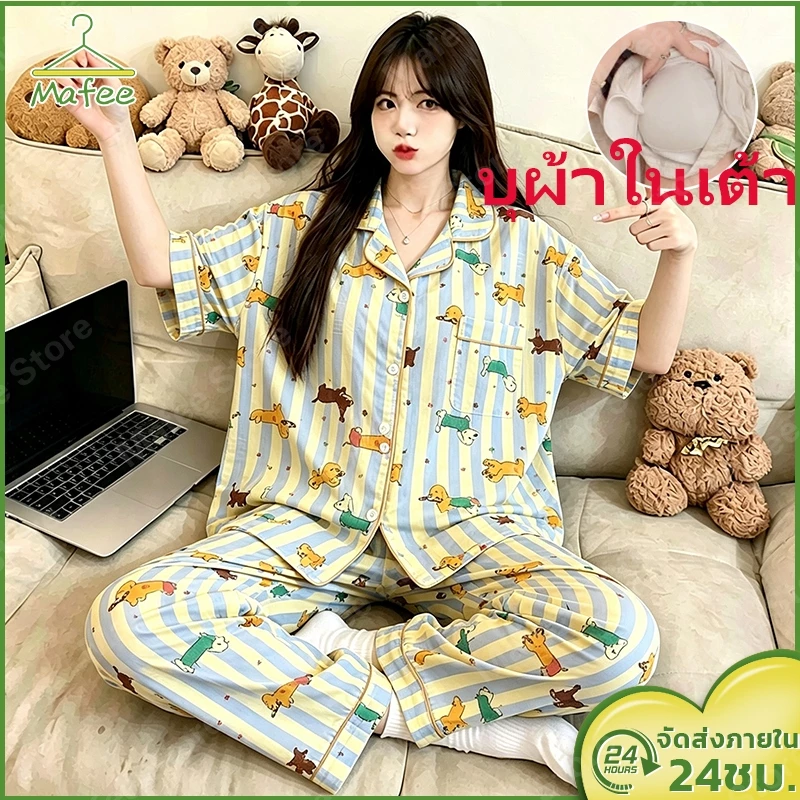 🔥ชุดนอนผ้าไหมญี่ปุ่นผู้หญิง 4XL อก52 มีบราในตัว บิ๊กไซซ์ แขนสั้นขายาว ผ้านุ่ม ไม่ร้อน ใส่นอนสบาย🔥