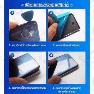 ฝาหลัง ( Back Cover ） Realme C11 2021（ แถมปุ่มสวิตช์นอด + เลนส์กล้อง )