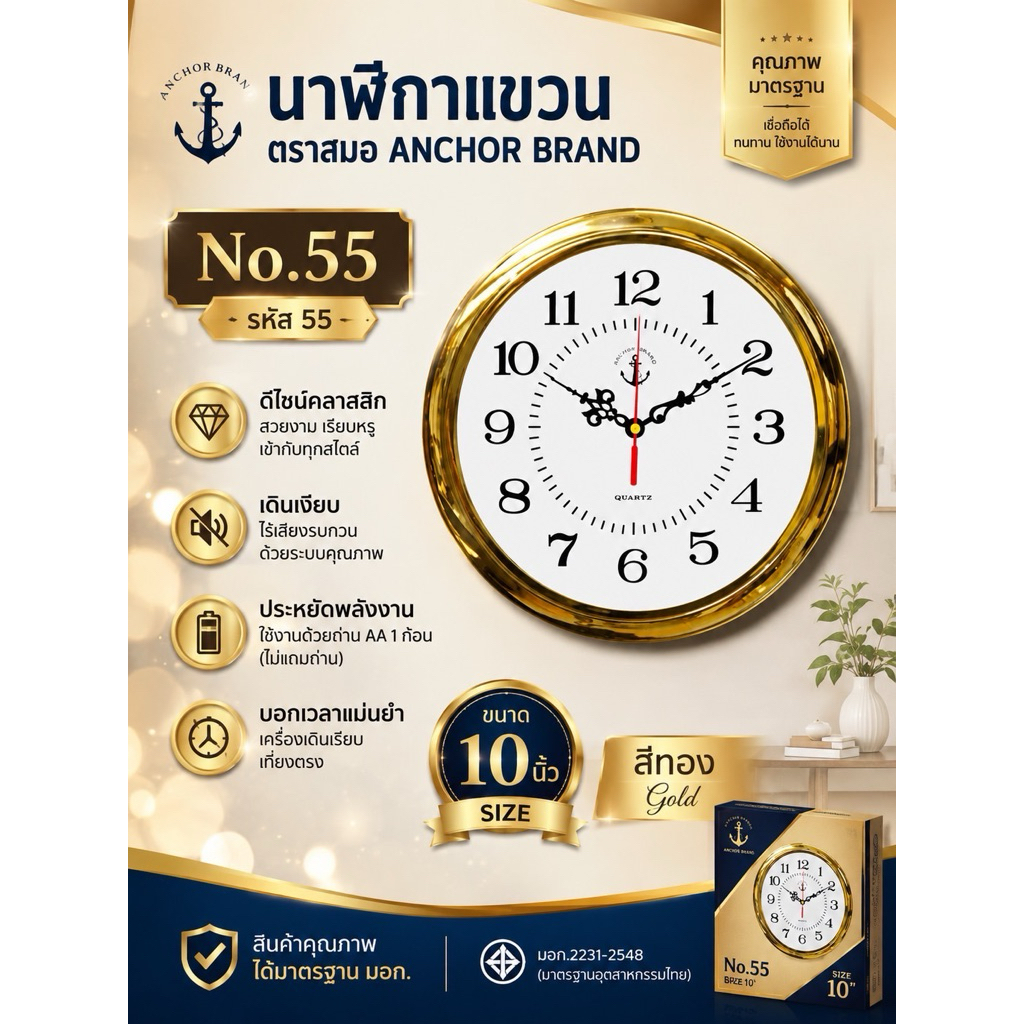 นาฬิกาแขวนสมอแท้ 100% รหัสนาฬิกา 55 มีหลายสีให้เลือก รับประกันของแท้100%