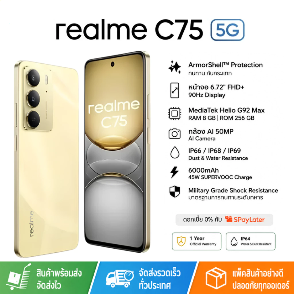 C75 5G 8GB+256GB สมาร์ทโฟน 5G หน้าจอ 120Hz แบตเตอรี่ความจุสูง