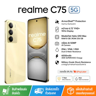 C75 5G 8GB+256GB สมาร์ทโฟน 5G หน้าจอ 120Hz แบตเตอรี่ความจุสูง