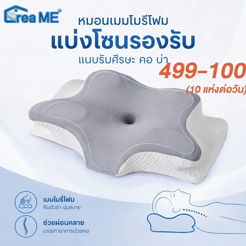 DreaME โฟมหน่วยความจำ หมอน ผ้าเย็น สามารถถอดออกมาทำความสะอาดได้ อ่อนนุ่ม หลับไปอย่างรวดเร็ว หมอนหนุน
