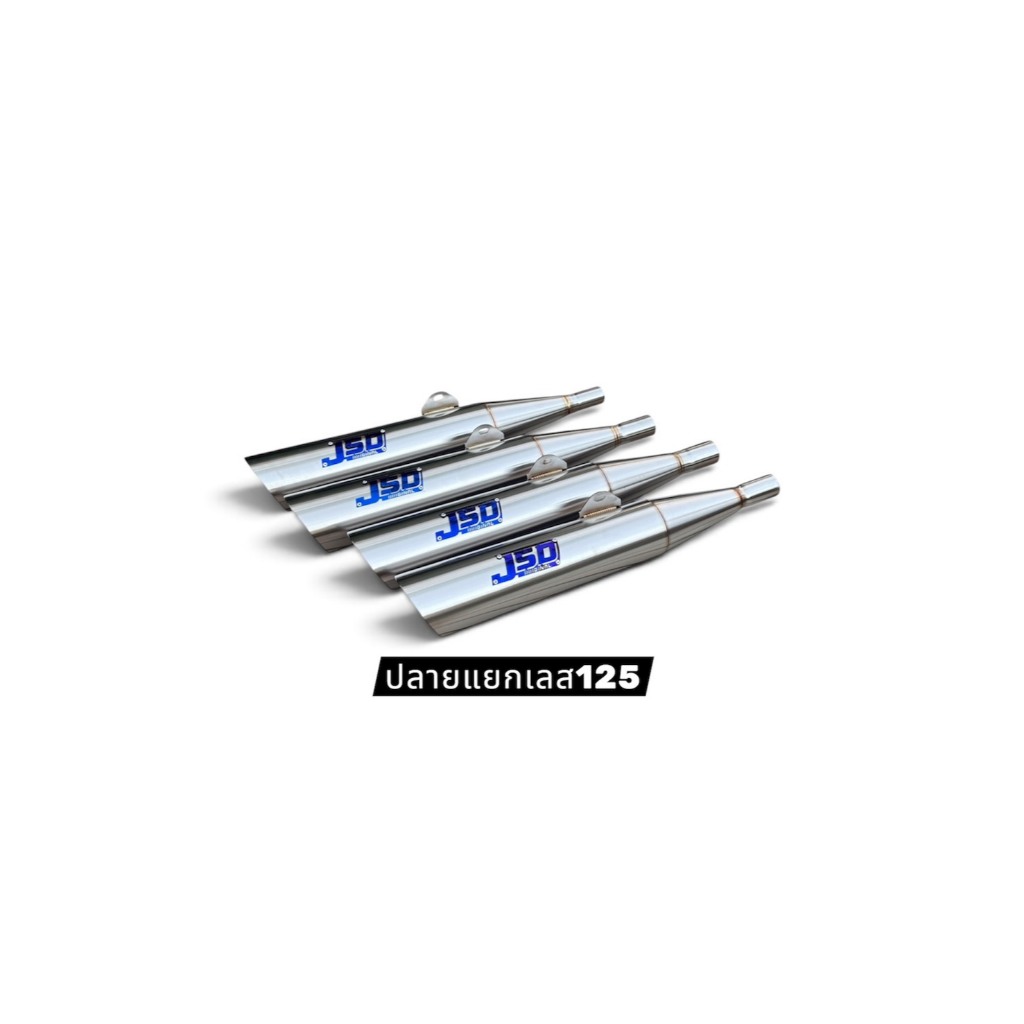 ท่อJSD ปลายแยกเลส125 R-S-I 2V 4V ใส่ได้ (ใส่กับคอรุ่นอื่นแจ้งในหมายเหตุ)