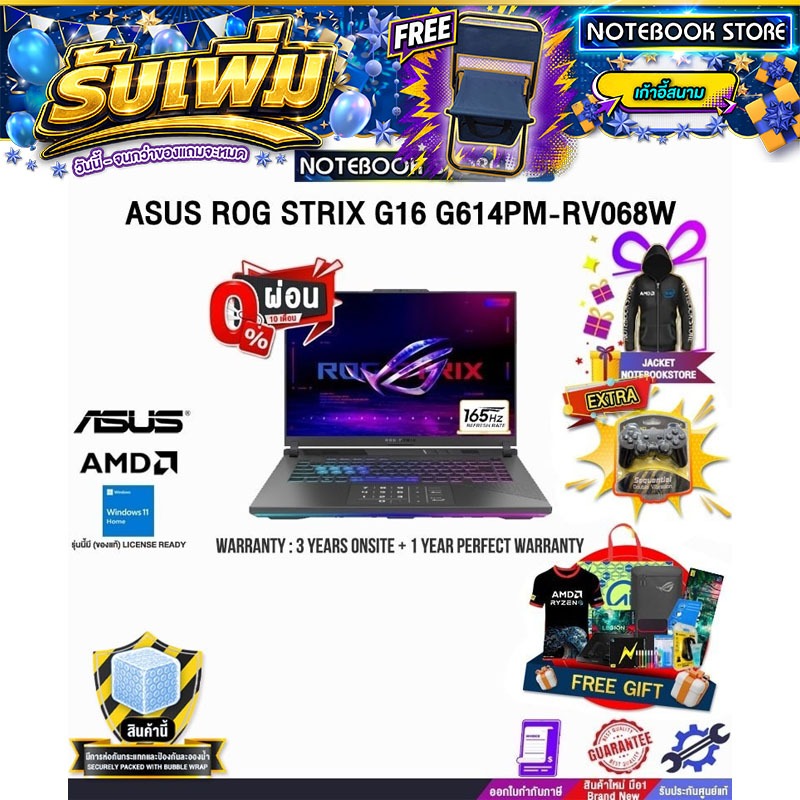 [ผ่อน0%10ด.]ASUS ROG STRIX G16 G614PM-RV068W/R9 8940HX/ประกัน3YearsOnsite+1YearPerfectWarranty/BY NO
