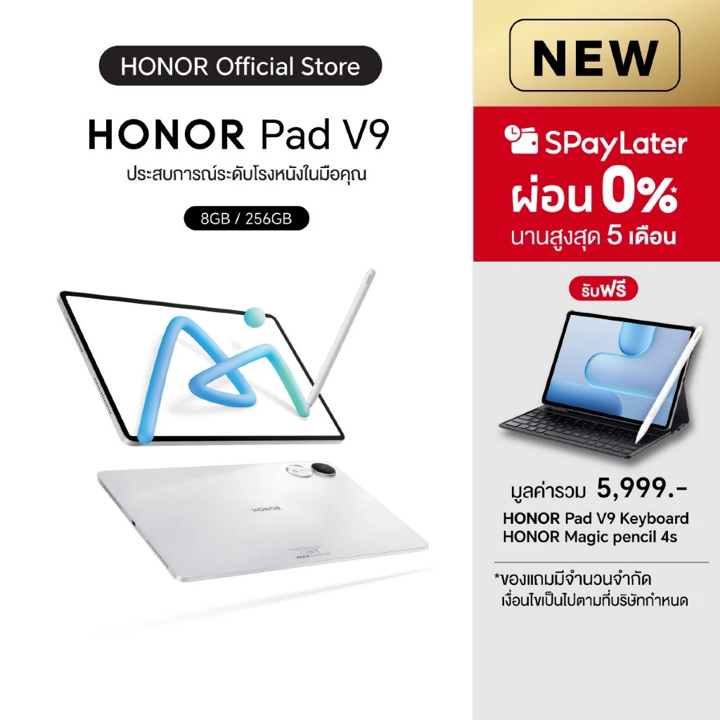 (New) HONOR Pad V9 WiFi (8+256GB) แท็บเล็ต หน้าจอ 11.5 นิ้ว 144hz | ระบบ Hi-res ลำโพง 8 ตัว | แบตเตอรี่ 10100mAh