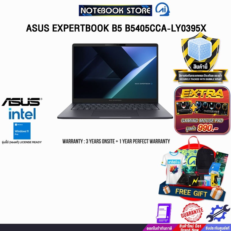ASUS EXPERTBOOK B5 B5405CCA-LY0395X /Ultra 7 255H/ประกัน 3 Years Onsite + 1 Year Perfect Warranty