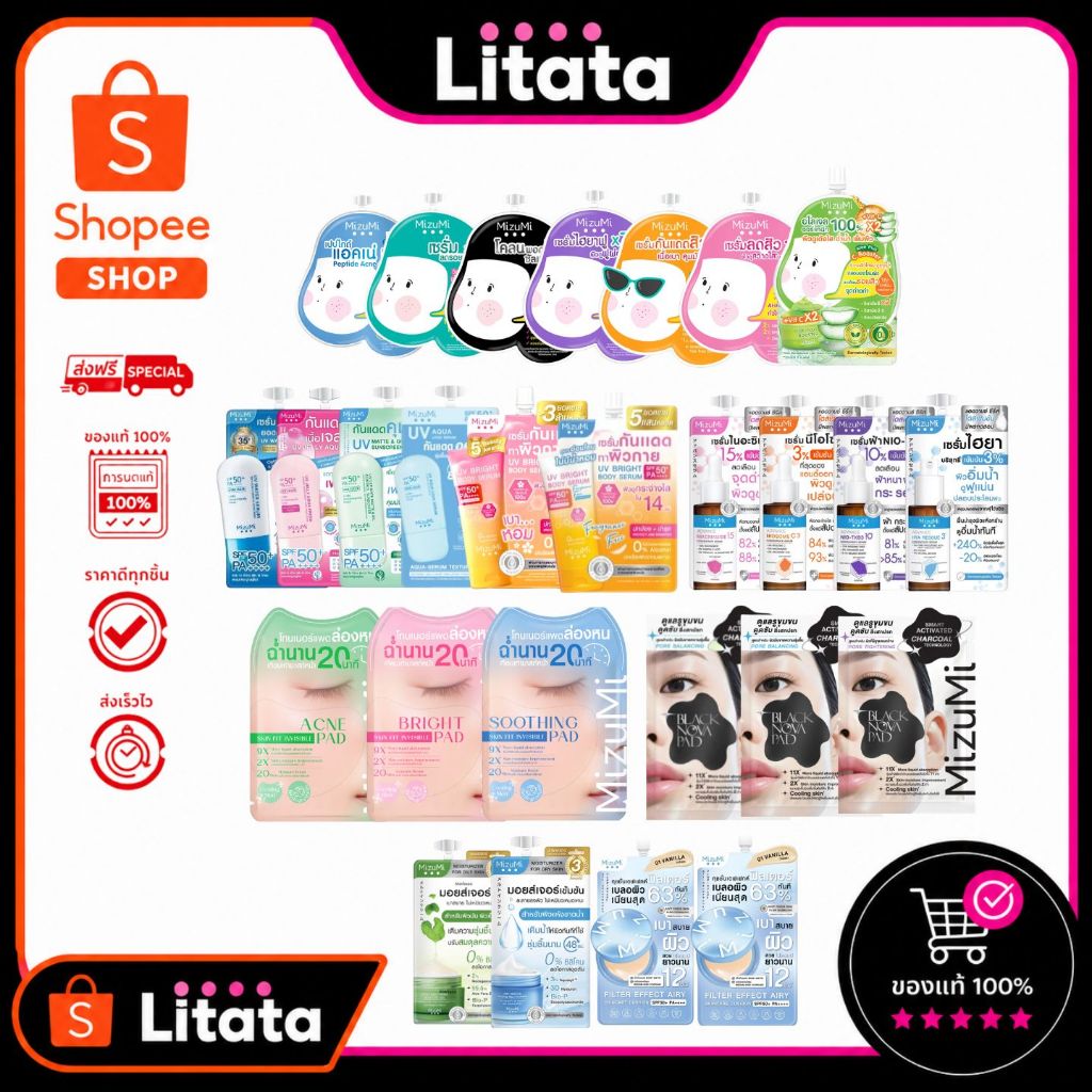 [✅ รวมครีมซอง] MizuMi มิซึมิ B3 White Booster Soap / Uv Water Serum / Black Nova Pad / Advance Serum