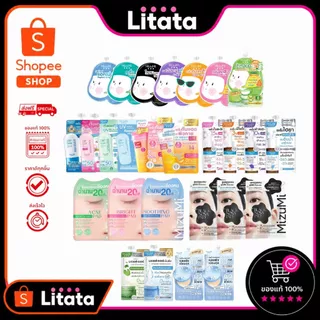 [รวมครีมซอง] MizuMi มิซึมิ B3 White Booster Soap / Uv Water Serum / Black Nova Pad / Advance Serum