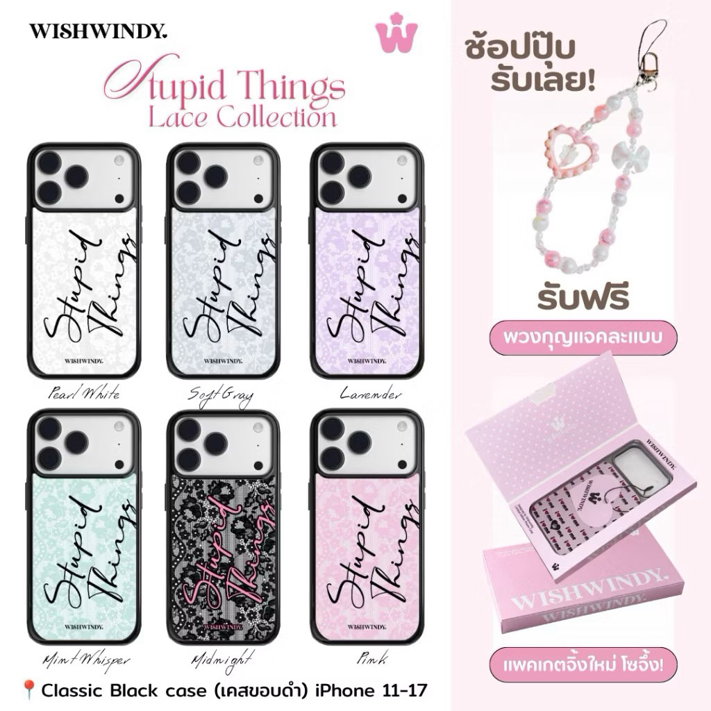 [แบบมีแม่เหล็ก] Stupid Things Lace Collection Classic Black For iPhone case เคสไอโฟน | Wishwindy
