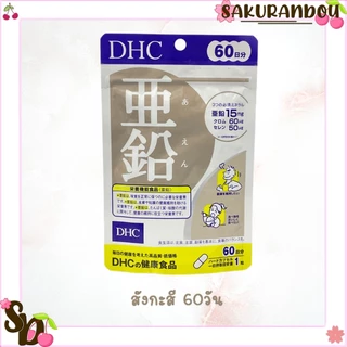 ดีเอชซี DHC Vitamin ดีเอชซี วิตามิน ขนาด 60 วัน / 20 วัน / 30 ซอง นำเข้าจากญี่ปุ่น [พร้อมส่ง ❗️]