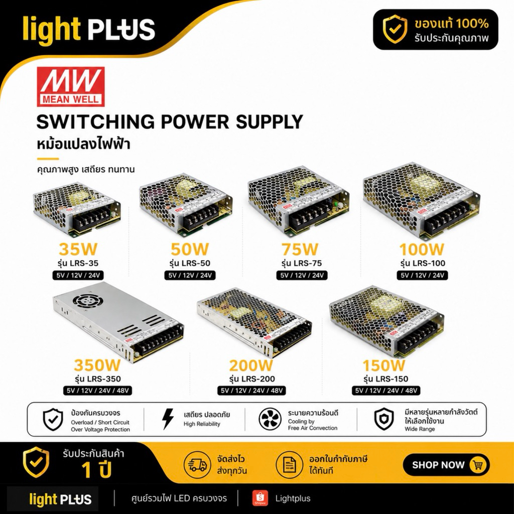 Meanwell LRS-350-24 LRS-200-24 LRS-150-24 LRS-100-24 LRS-75-24 LRS-50-24 LRS-35-24 LRS-350-12 LRS-20