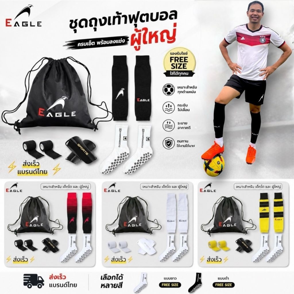 ถุงเท้ากันลื่น ชุดเซ็ท 5ชิ้น พร้อมแข่ง อุปกรณ์เตะฟุตบอล กระเป๋าผ้า+ถุงเท้ากันลื่น+ถุงเท้าตัดข้อ+สนับแข้ง+ผ้าเทปล็อค