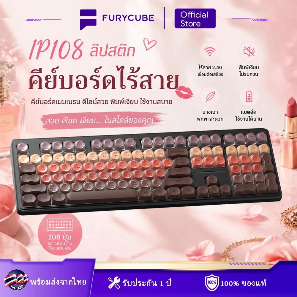 FURYCUBE IP108 คีย์บอร์ดไร้สายพร้อมไฟ RGB คีย์บอร์ดสำหรับสำนักงาน 108 ปุ่ม คีย์บอร์ดภาษาไทย