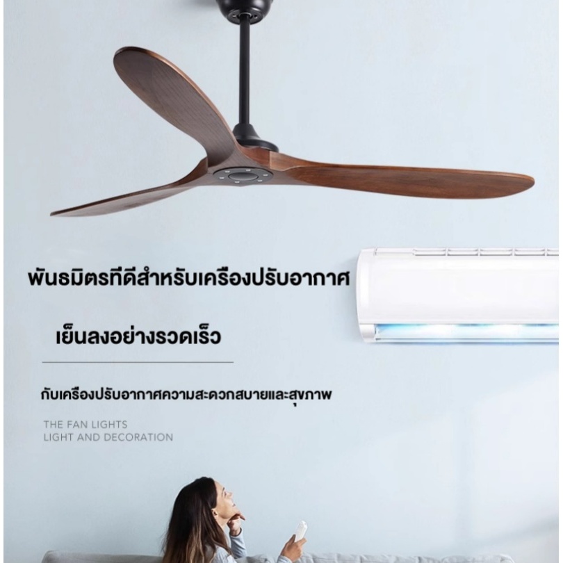 【ส่งจากกรุงเทพฯ】Ceiling Fan พัดลมเพดานมินิมอล ลมแรงพร้อมรีโมต คอนโทรล พัดลมเพดานใบพัดไม้จริงสไตล์ญี่ปุ่น พร้อมไฟและรีโมท