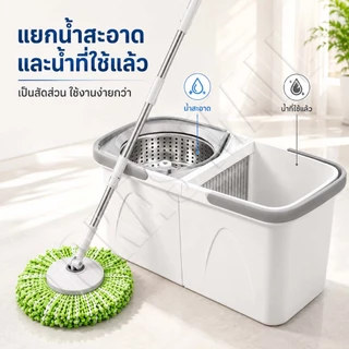 ชุดไม้ม๊อบ Spin Mop ถังปั่นแห้ง ไม้ถูพื้น หมุน 360 องศา ชุดถังปั่นพร้อมไม้ถู ชุดถังปั่นม๊อบ มี 2 สีให้เลือก