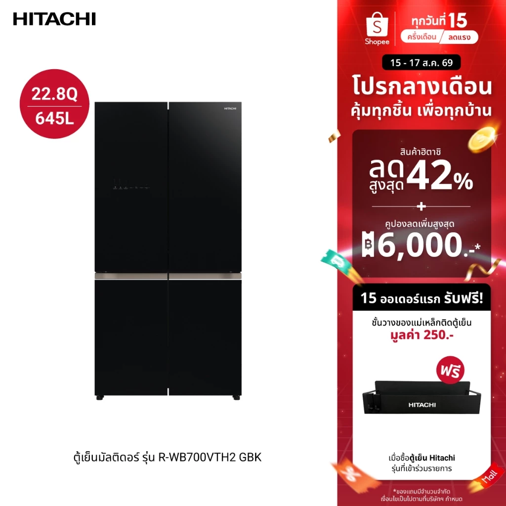 Hitachi ฮิตาชิ ตู้เย็นมัลติดอร์ 20.1 คิว 569 ลิตร French Bottom Freezer รุ่น R-WB640VF