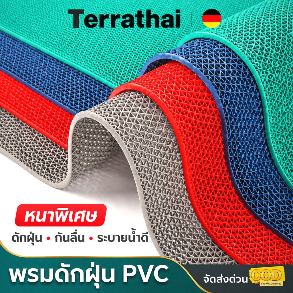 Terrathai แผ่นกันลื่น PVC หนา 5.55 มม. แผ่นยางปูพื้นห้องน้ำ ห้องครัว ระบายน้ำดี ตัดได้ ขนาด 60x200 / 90x200 ซม.