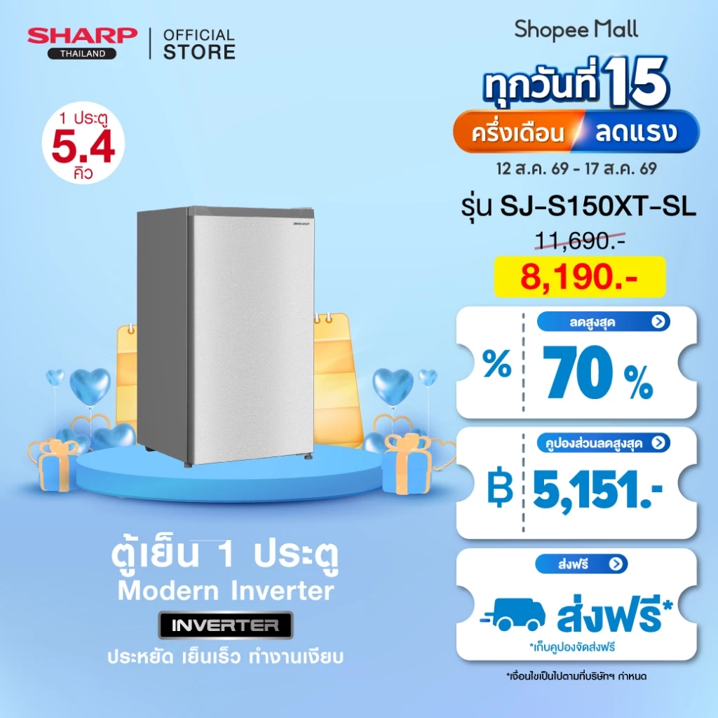 SHARP Refrigerator ตู้เย็น 1 ประตู รุ่น SJ-S150XT-SL SJ-S150XT-DK Inverter ขนาด 5.4 คิว