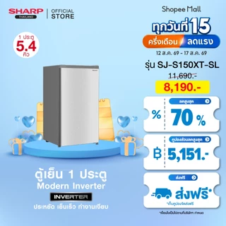 SHARP Refrigerator ตู้เย็น 1 ประตู รุ่น SJ-S150XT-SL SJ-S150XT-DK Inverter ขนาด 5.4 คิว