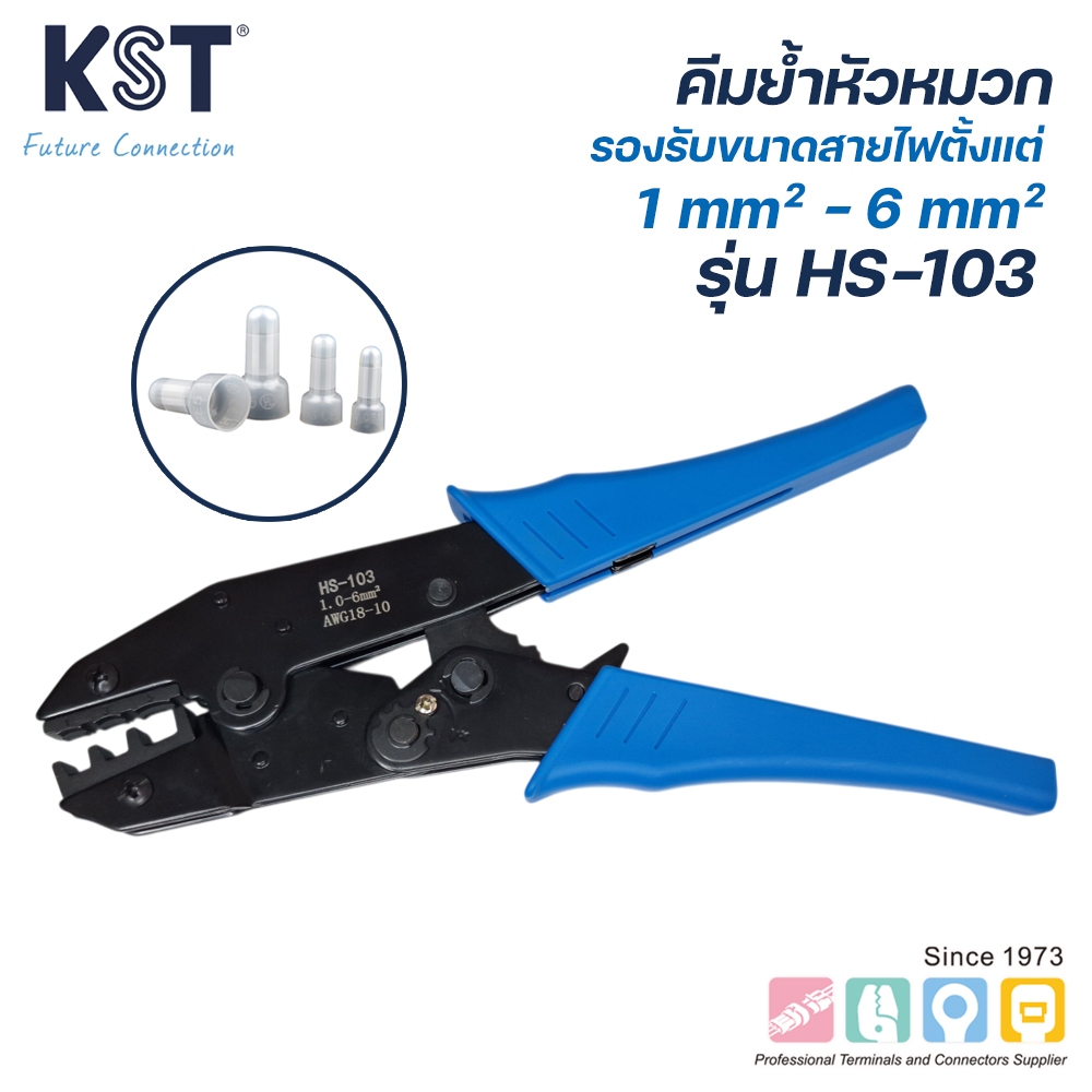 คีมย้ำหัวหมวก ขนาดสาย 1 mm² - 6 mm² รุ่น HS-103