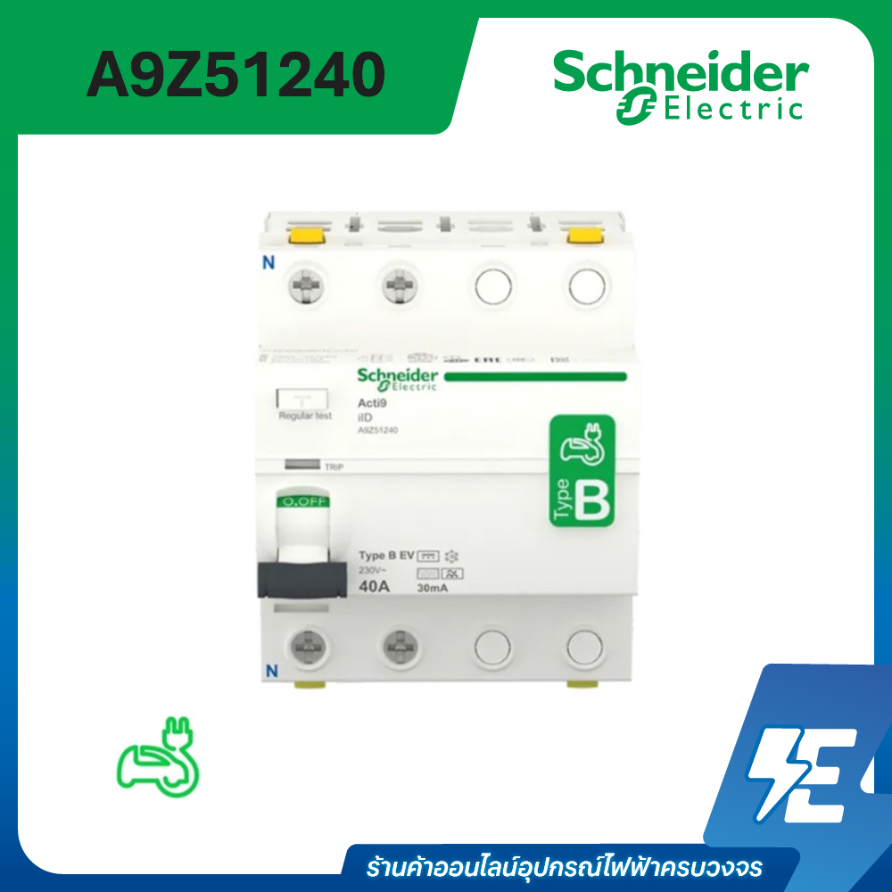 Schneider Electric A9Z51240 EV Charger 2โพล 40 แอมป์ Residual Current Circuit Breaker,Acti9 ilD 2P 4