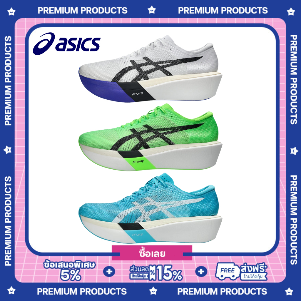 Asics Metaspeed Edge Tokyo รองเท้าวิ่ง