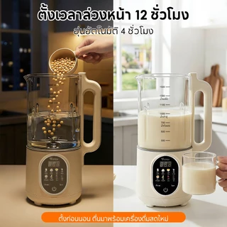 Yotex เครื่องทำนมถั่วเหลือง เครื่องปั่นน้ำธัญพืช ดีต่อสุขภาพ สามารถทำอาหารเหลว เครื่องปั่นอเนกประสงค์ 1200มล