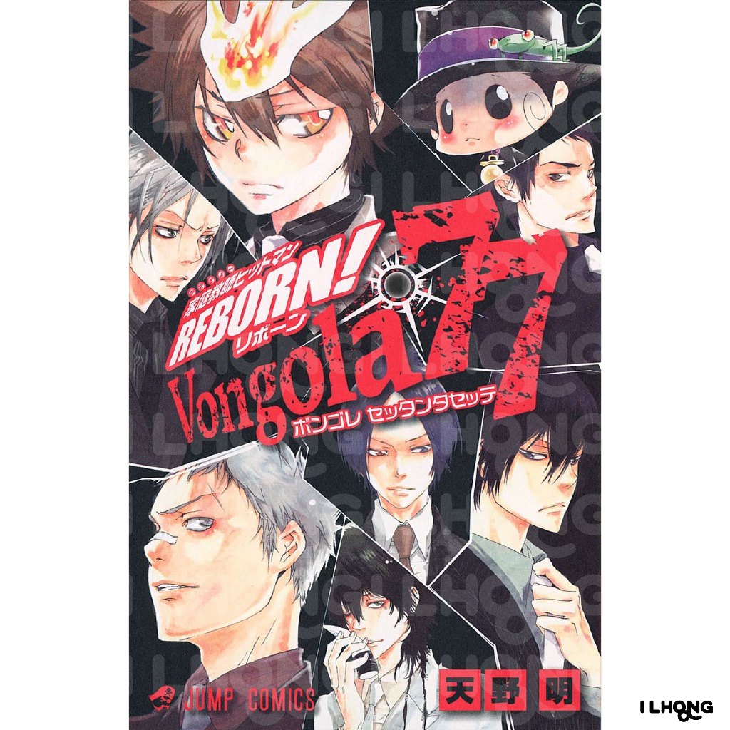 REBORN! (家庭教師ヒットマンReborn!) , Vongola77 , ฉบับภาษาญี่ปุ่น , ครูพิเศษ​จอมป่วน​รีบอร์น