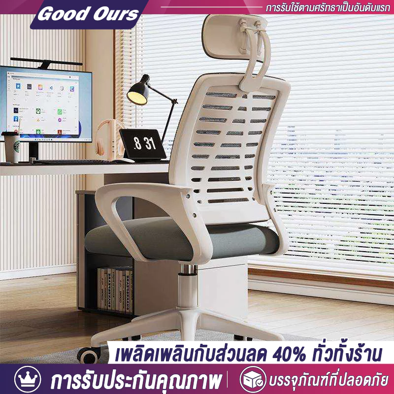 💥G&O💥เก้าอี้ทำงาน เก้าอี้สำนักงาน ขาเหล็ก นั่งสบาย รับน้ำหนักได้ดี พร้อมส่ง Office Chair