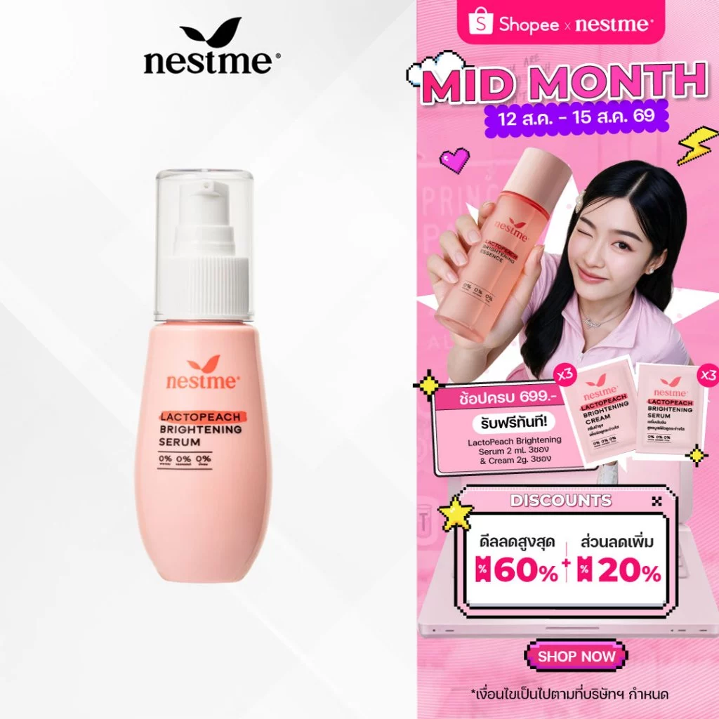 NESTME LACTOPEACH BRIGHTENING SERUM 30 g. เนสท์มี แลคโตพีช ไบรท์เทนนิ่ง เซรั่ม