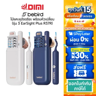 Bebird EarSight Plus R37R ไม้แคะหูอัจฉริยะ สำหรับตรวจ หู จมูก ฟัน I รับประกัน 1 ปี - DIMI