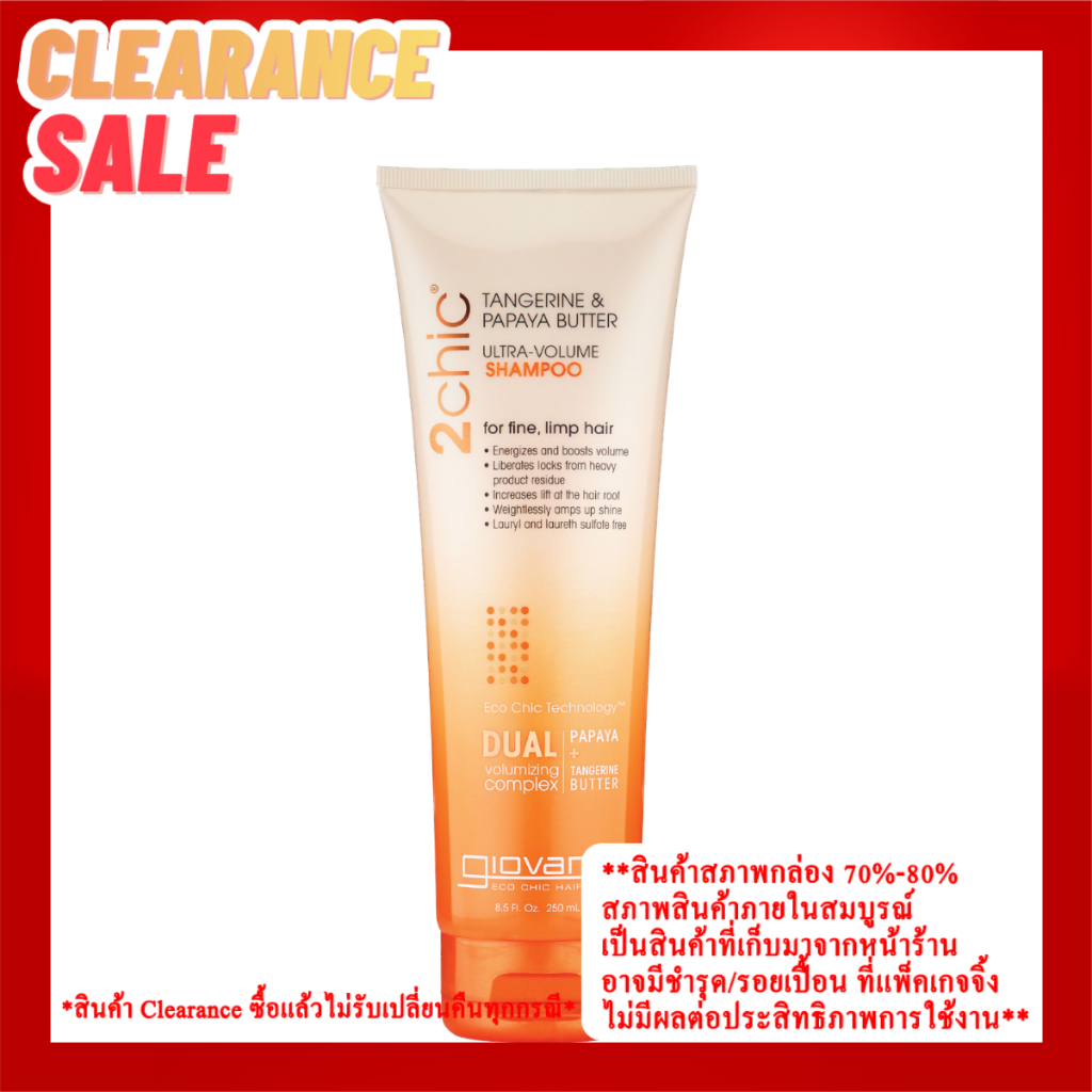 [ EXP 1/2027 ] Giovanni 2Chic® Ultra-Volume Shampoo, 8.5 oz