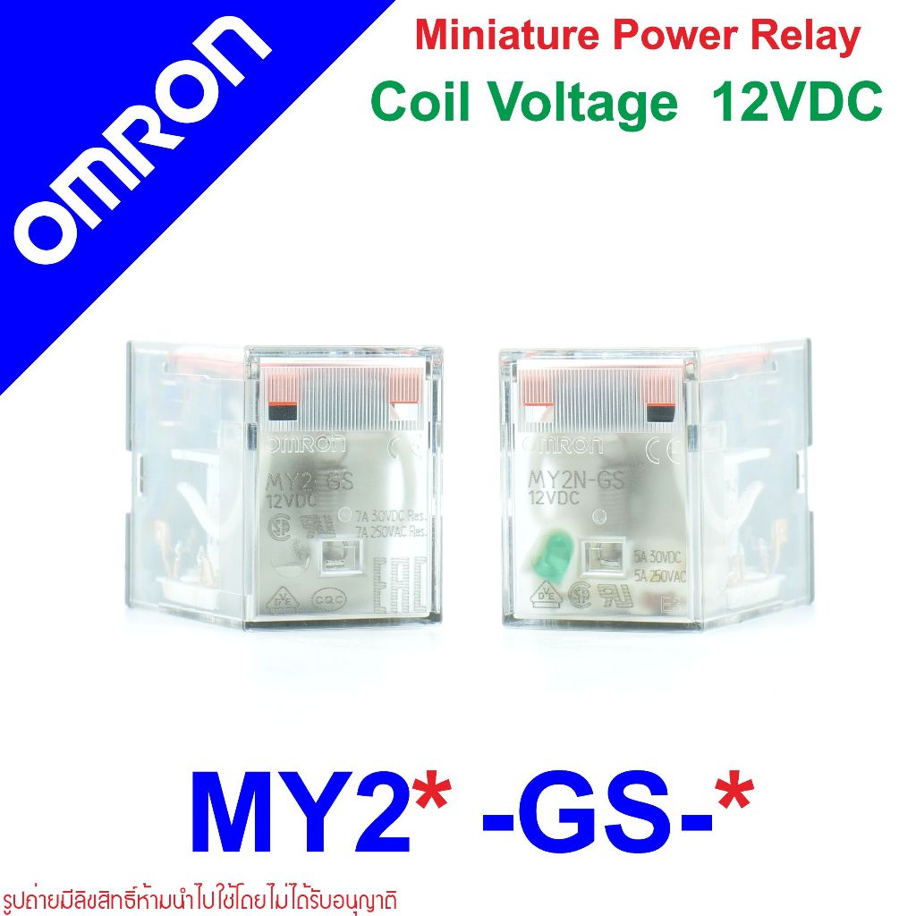 MY2-GS 12VDC OMRON RELAY MY2-GS-R รีเลย์ MY2N-GS รีเลย์ 12VDC รีเลย์ 12DC RELAY 12DC OMRON MY2N-GS-R