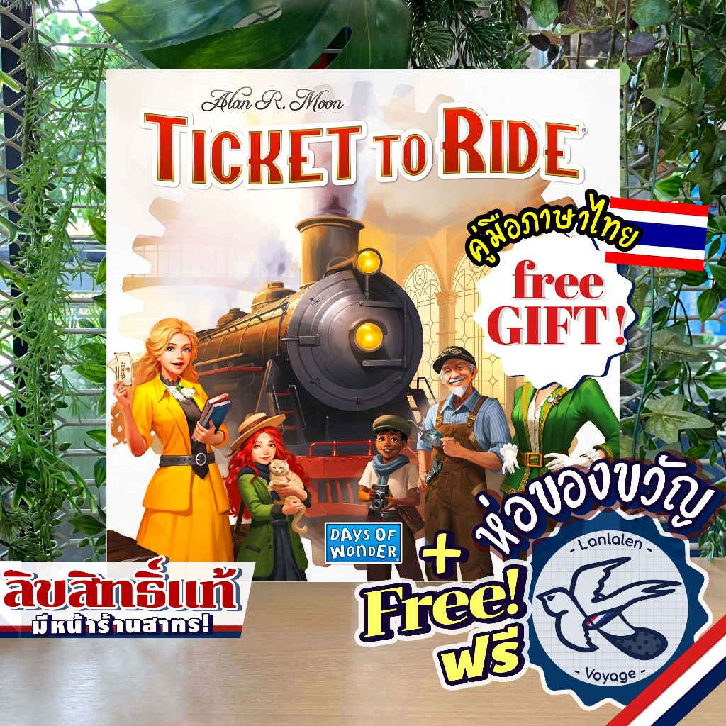 [พร้อมส่ง] Ticket to Ride USA เกมต่อรถไฟ (Refresh) ภาษาไทย / EN ห่อของขวัญฟรี เกม WDG [Boardgame]