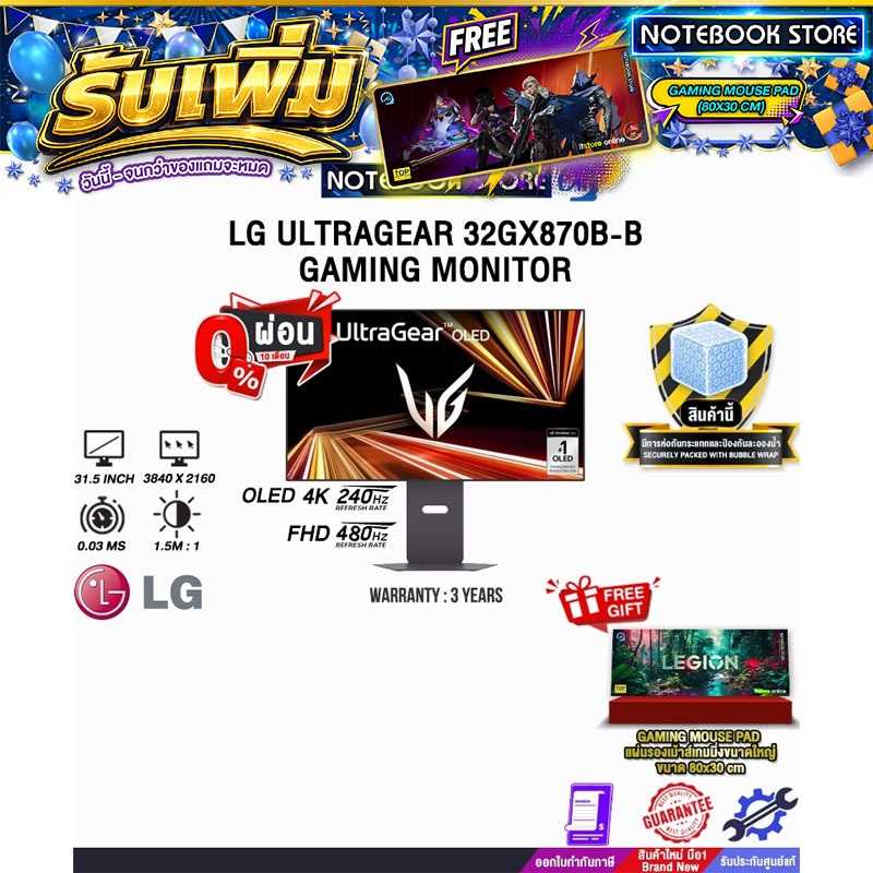 [ผ่อน 0% 10 เดือน] LG ULTRAGEAR 32GX870B-B GAMING MONITOR (OLED 4K Dual-Mode 240Hz/480Hz)/ประกัน 3 Y