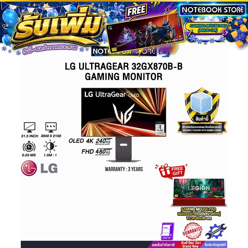 LG ULTRAGEAR 32GX870B-B GAMING MONITOR (OLED 4K Dual-Mode 240Hz/480Hz)/ประกัน 3 Years
