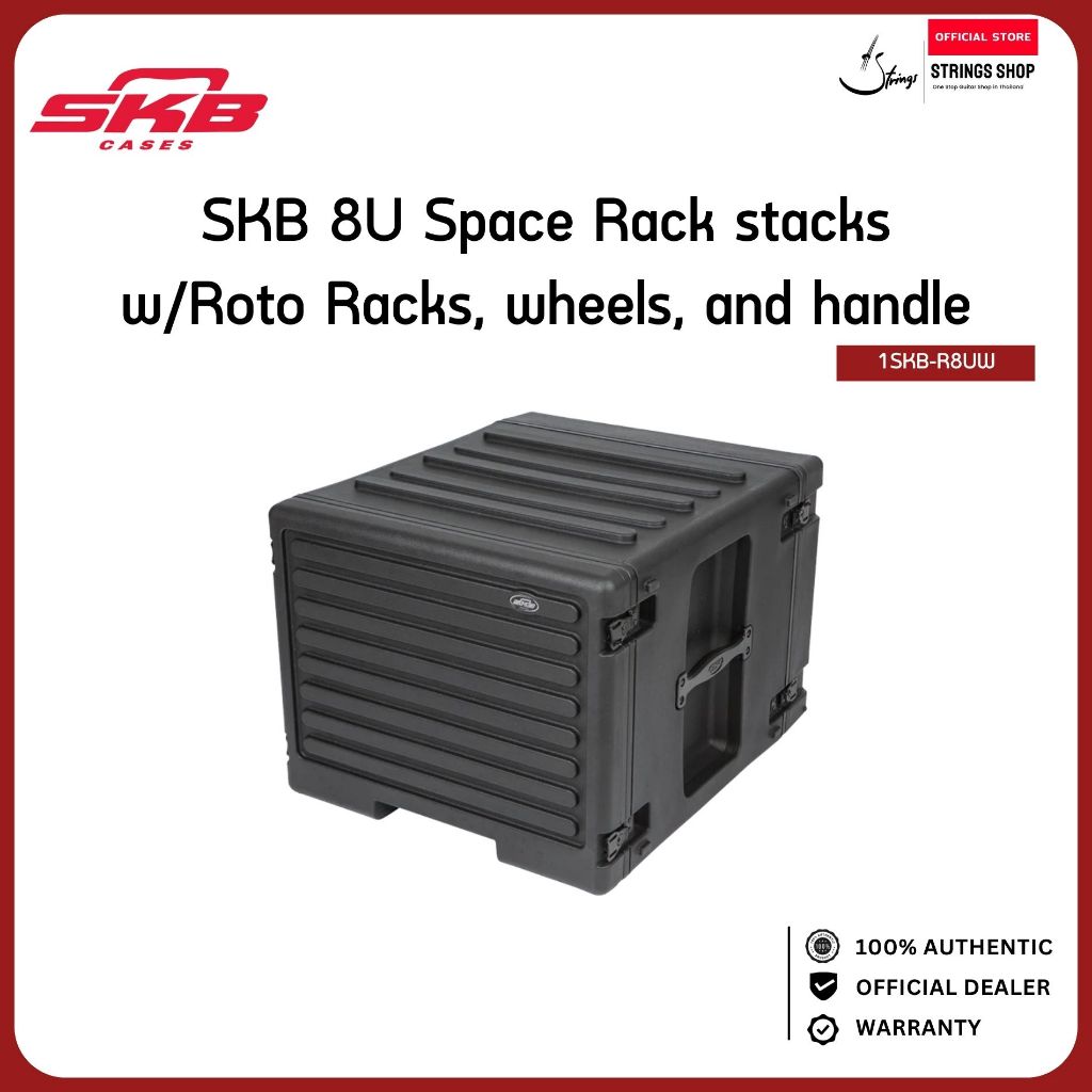 SKB 8U Space Rack เคสแร็ค 8U สำหรับอุปกรณ์ Rack Mount ขนาด 19 นิ้ว