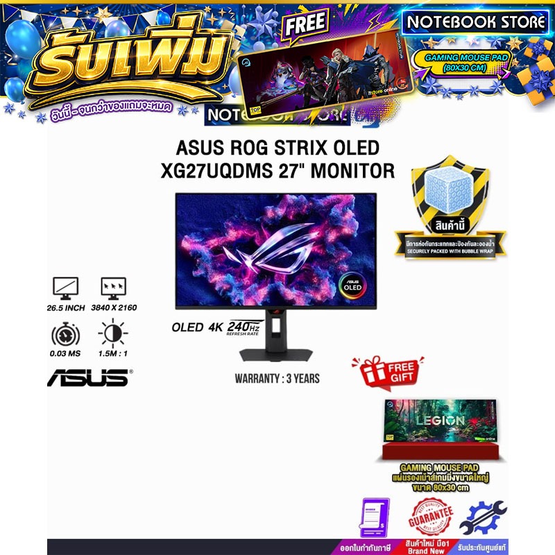 ASUS ROG STRIX OLED XG27UQDMS 27" MONITOR (OLED 4K 240Hz)/ประกัน 3 Years