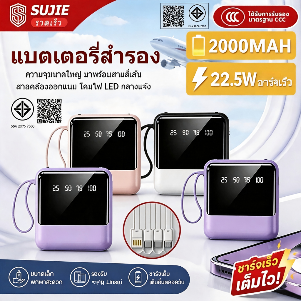 PowerBank 20000mAh มีสาย4เส้นในตัว จอแสดงผล LED ไฟฉาย 3C รับรองพกขึ้นเครื่องบิน Power Bank Mini Port