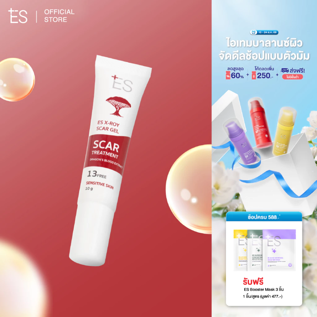 ES X-roy Scar Gel 10g เจลลดรอยสิว รอยแดง รอยดำ รอยแผลเป็นจากสิว