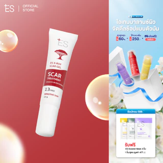 ES X-roy Scar Gel 10g เจลลดรอยสิว รอยแดง รอยดำ รอยแผลเป็นจากสิว