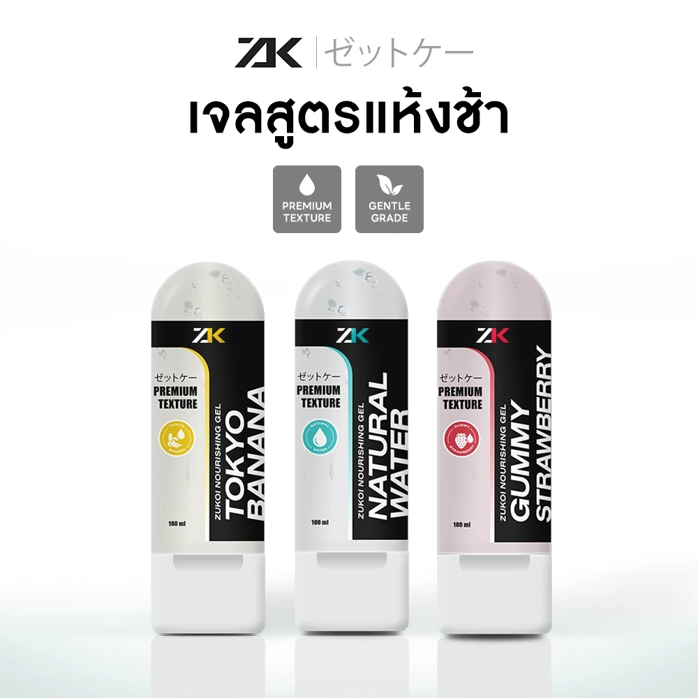 ZK GEL เจลสูตรน้ำ ZEKEI Water-Based แห้งช้าพิเศษ ล้างออกง่าย ขนาด 100 มล./ขวด