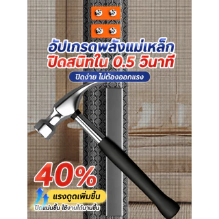 ม่านแม่เหล็กกันยุง 90/100/120X210 ซม. ม่านกันยุงประตู หม่านประตู มุ้ง แถบตีนตุ๊กแก ฟรี