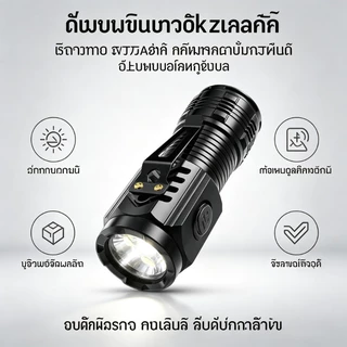 ไฟฉายความเข้มสูงพกพา ชาร์จไฟได้ กันน้ำ แบตเตอรี่ขนาดใหญ่ สำหรับกลางแจ้งตั้งแคมป์ฉุกเฉิน พร้อมส่งในไทย LED Flashlight