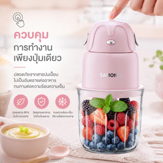 [โถแก้วความจุ600ml]SAMONO เครื่องปั่นอาหารเด็ก เครื่องปั่นไฟฟ้า เครื่องบดไฟฟ้าอเนกประสงค์ รุ่นSW-MFC600 ประกัน1ปี