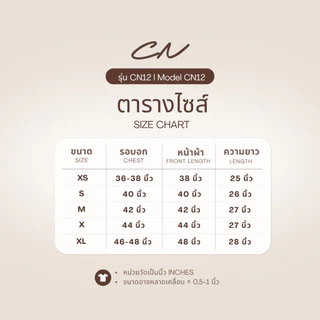 🔥Chanan☘️ CN12 เสื้อคอปกเชิ้ต ผ้าชีฟองเนื้อทราย2ชั้น ( 8โทนสี อก 38-48 นิ้ว )