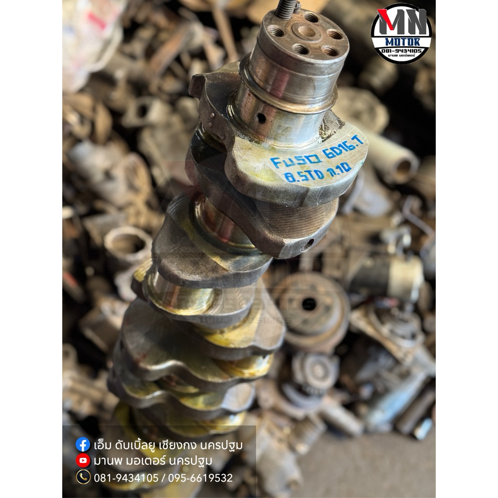 ข้อเหวี่ยง MITSUBISHI FUSO 6D16/6D16.t