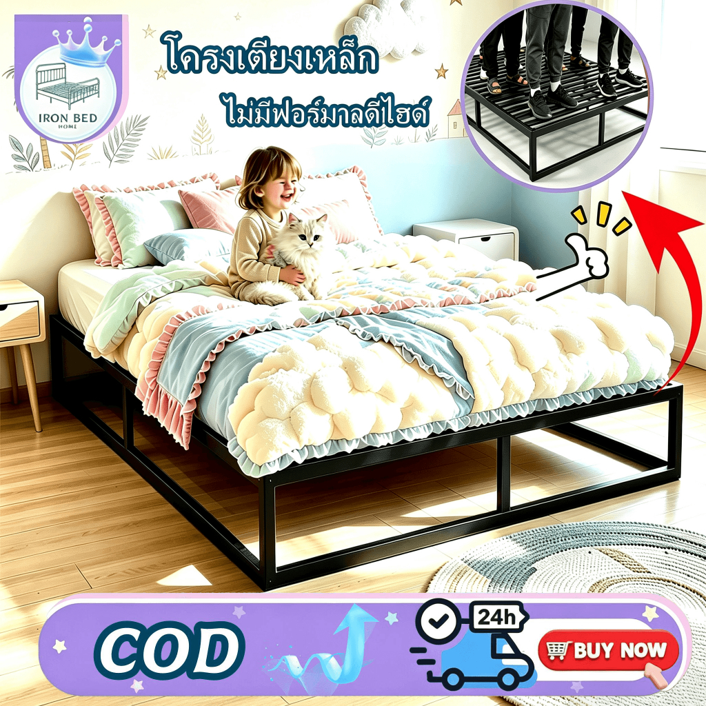 เตียงเหล็ก 4/5/6ฟุต ไม่มีหัวเตียง รับน้ำหนัก500กก. โครงพรีเมี่ยม สีปลอดฟอร์มาลดีไฮด์ สีปลอดภัย ประกอบง่าย จ่ายปลายทาง