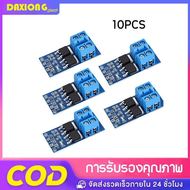 10pcs พลังงานสูง 5-36V 400W MOSFET กระตุ้นสวิตช์ไดรเวอร์โมดูลควบคุมแรงดันไฟฟ้าสวิตช์อิเล็กทรอนิกส์ควบคุม