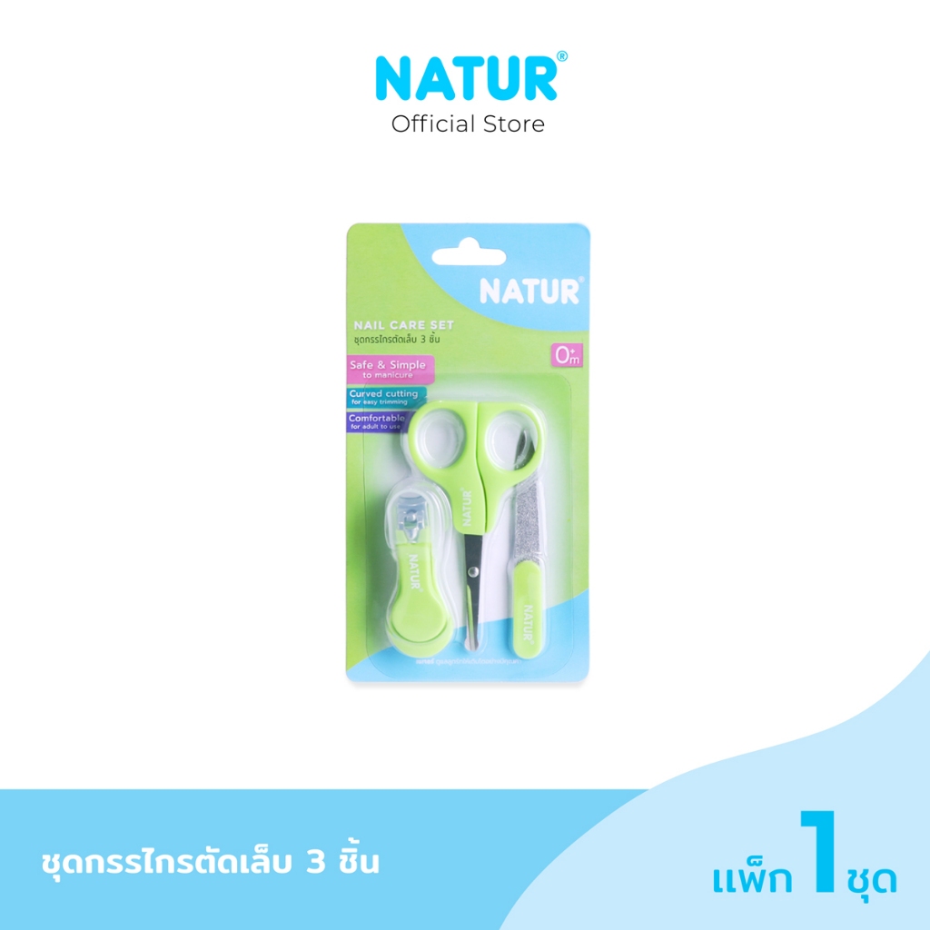 NATUR طقم قصافة أظافر أطفال (3 قطع) — صورة 4